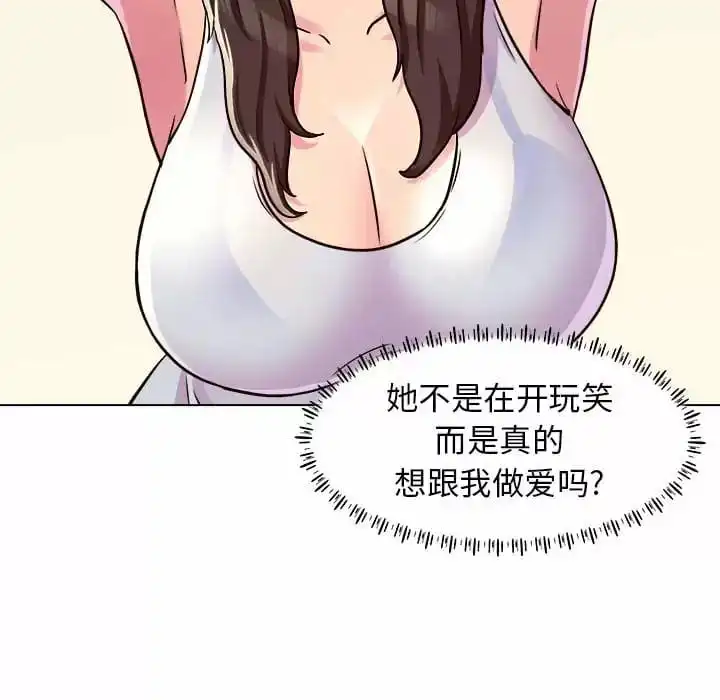 他和她们的工作室 - 第10话 - page 76