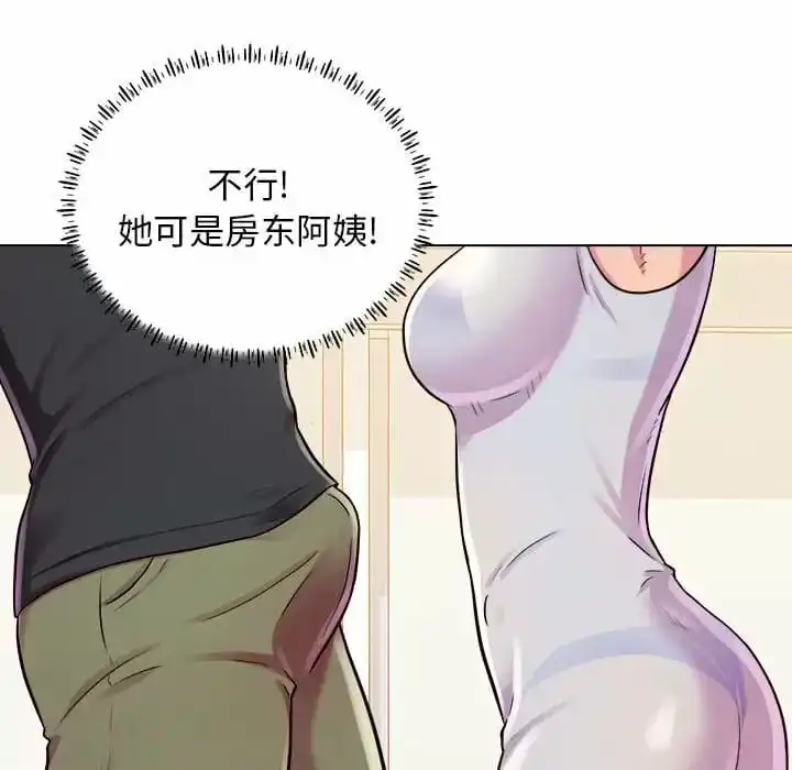 他和她们的工作室 - 第10话 - page 77