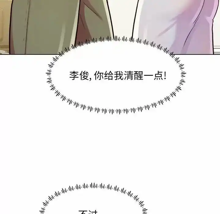 他和她们的工作室 - 第10话 - page 78