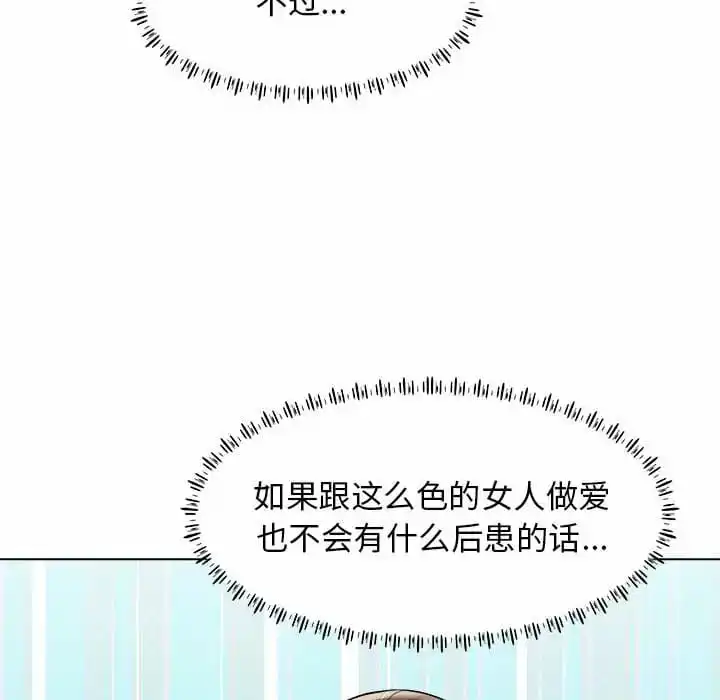 他和她们的工作室 - 第10话 - page 79