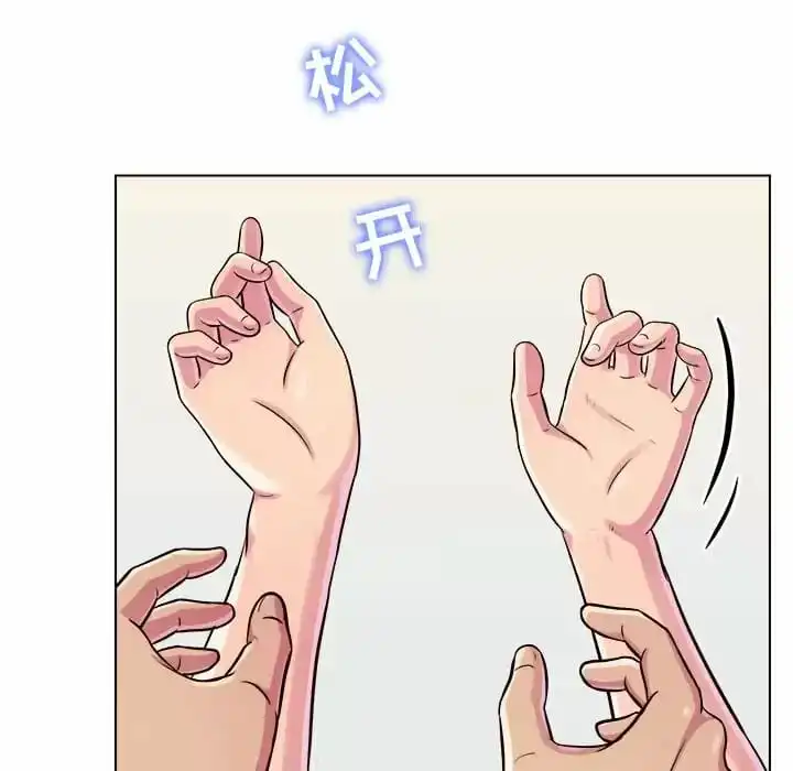 他和她们的工作室 - 第10话 - page 84