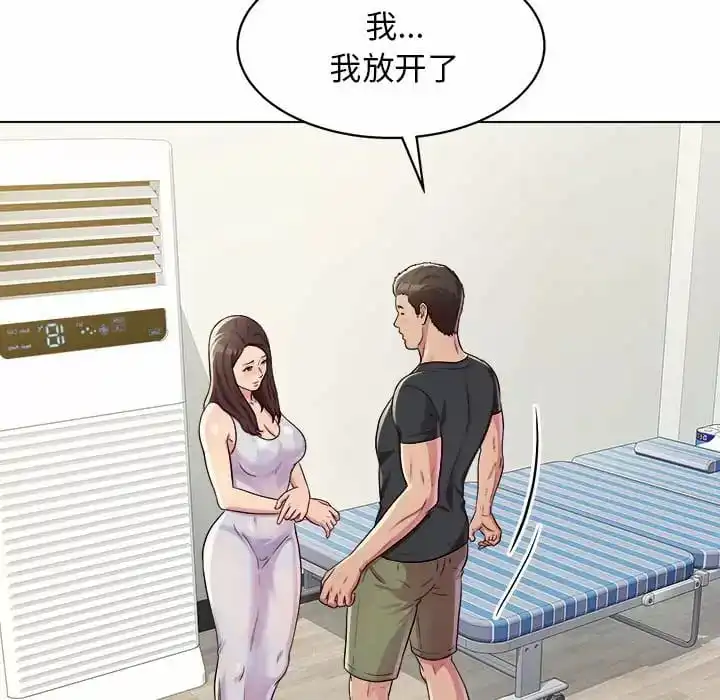 他和她们的工作室 - 第10话 - page 86