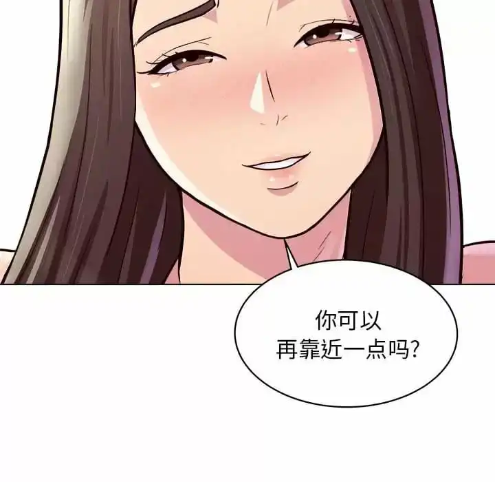 他和她们的工作室 - 第10话 - page 88