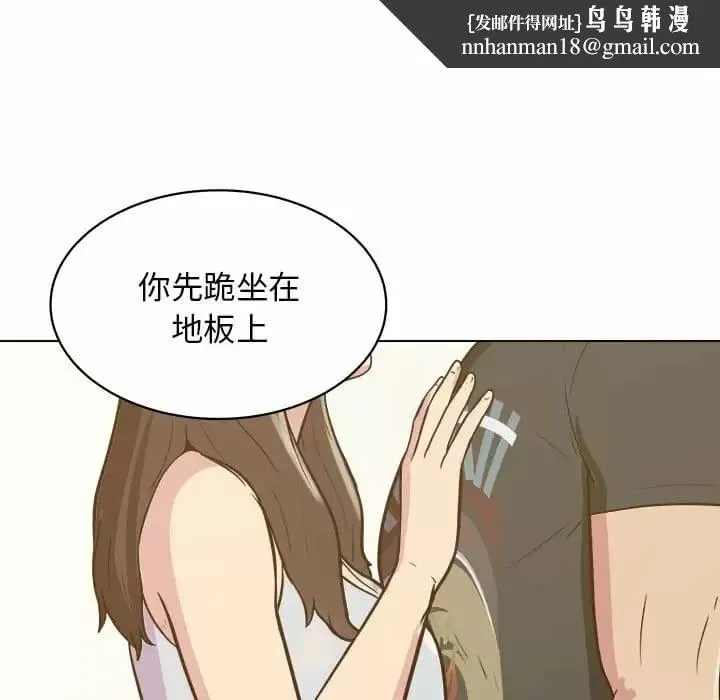 他和她们的工作室 - 第10话 - page 89