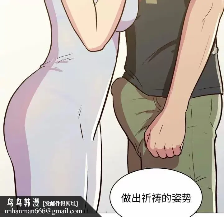他和她们的工作室 - 第10话 - page 90