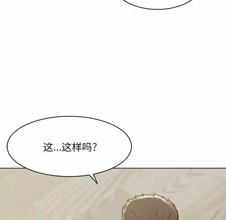 他和她们的工作室 - 第10话 - page 91