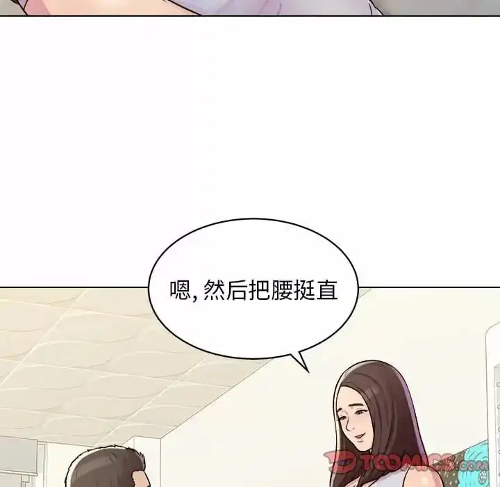他和她们的工作室 - 第10话 - page 93