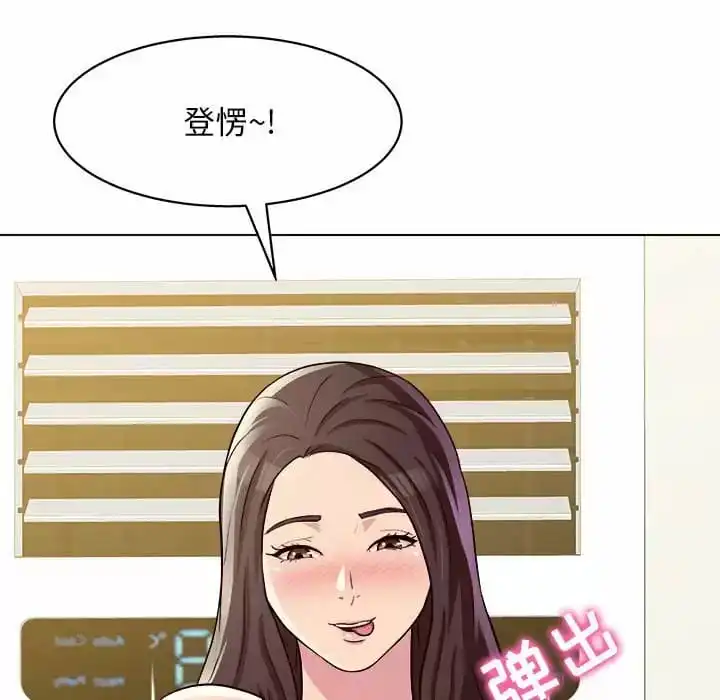 他和她们的工作室 - 第10话 - page 96