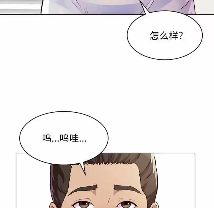 他和她们的工作室 - 第10话 - page 98