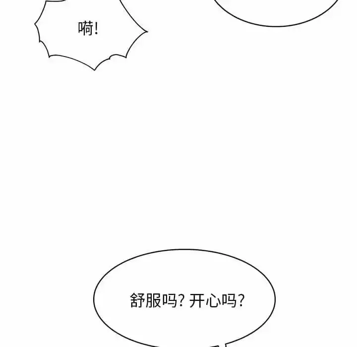 他和她们的工作室 - 第10话 - page 101