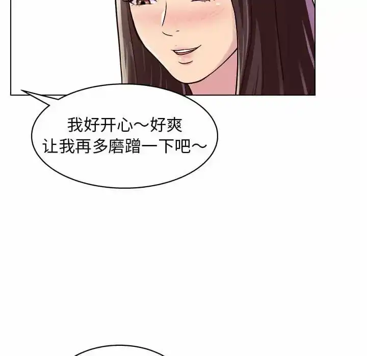 他和她们的工作室 - 第10话 - page 104