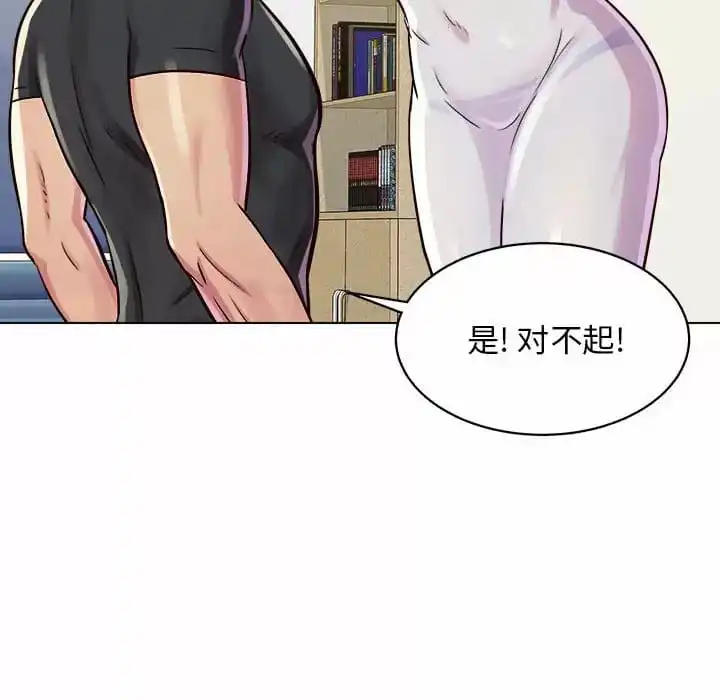 他和她们的工作室 - 第10话 - page 106