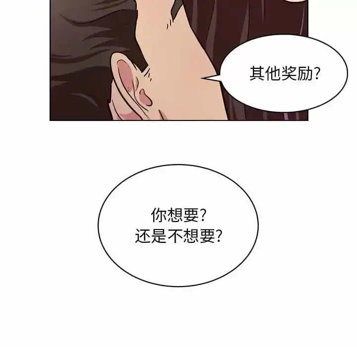 他和她们的工作室 - 第10话 - page 108
