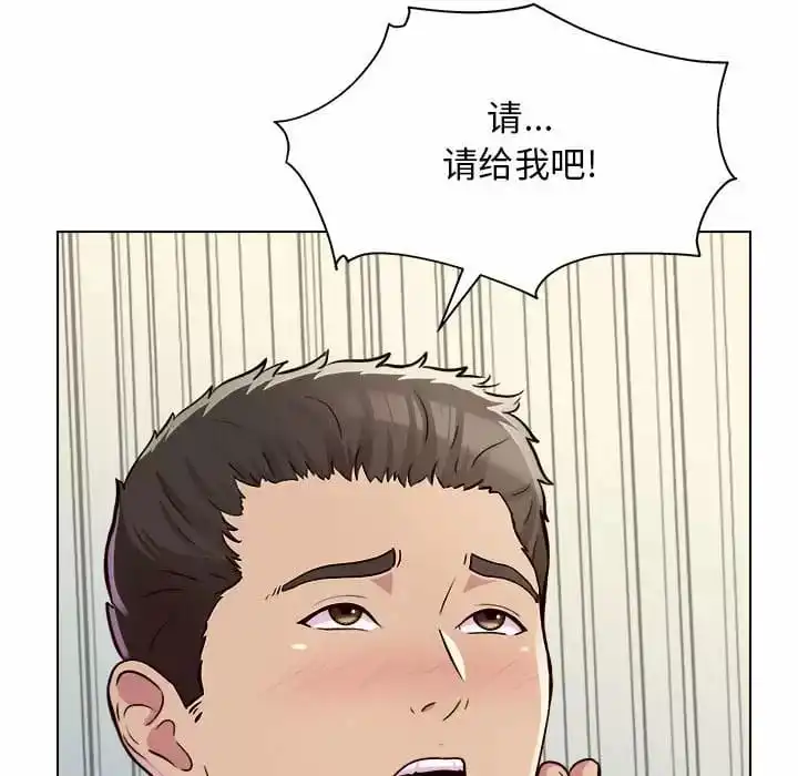 他和她们的工作室 - 第10话 - page 109