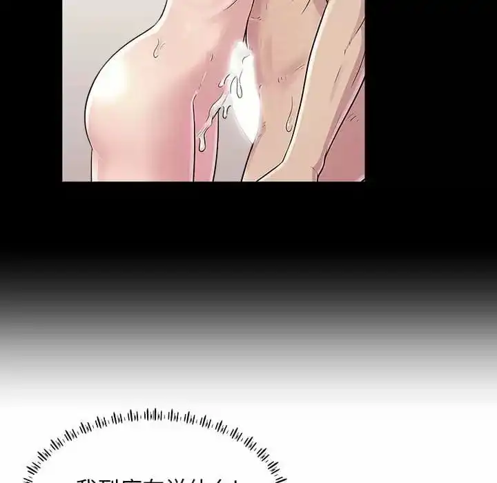他和她们的工作室 - 第10话 - page 116
