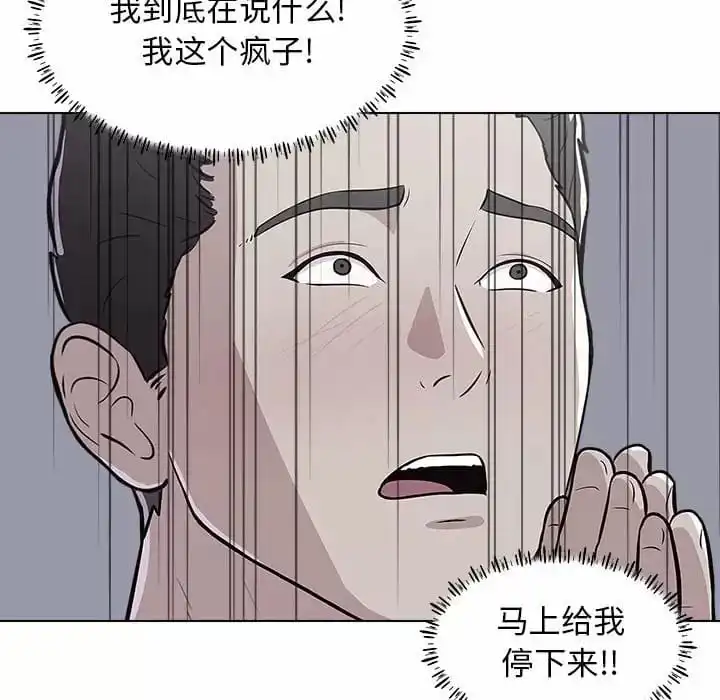 他和她们的工作室 - 第10话 - page 117