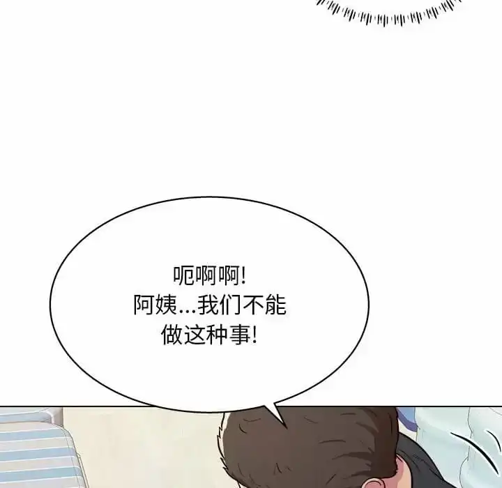 他和她们的工作室 - 第10话 - page 118