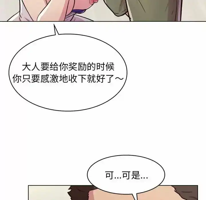 他和她们的工作室 - 第10话 - page 120