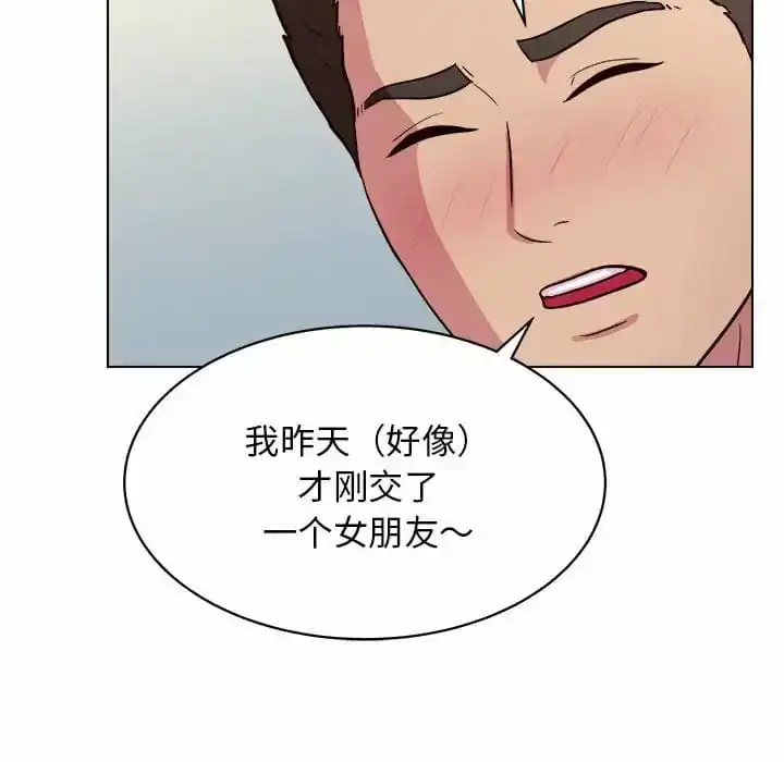 他和她们的工作室 - 第10话 - page 121