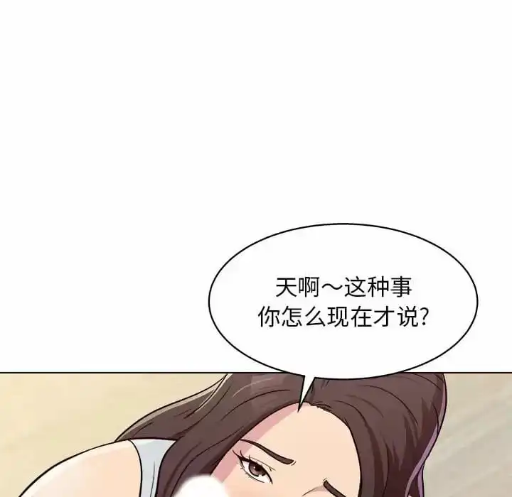 他和她们的工作室 - 第10话 - page 122