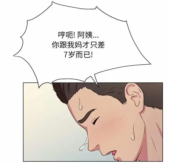 他和她们的工作室 - 第10话 - page 124