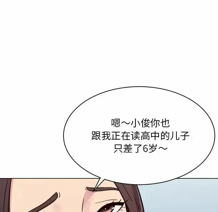 他和她们的工作室 - 第10话 - page 125