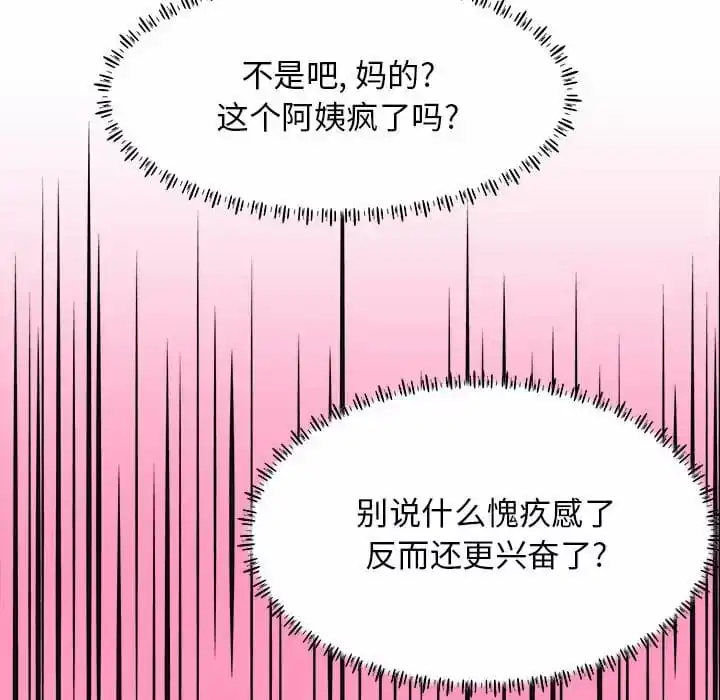 他和她们的工作室 - 第10话 - page 127