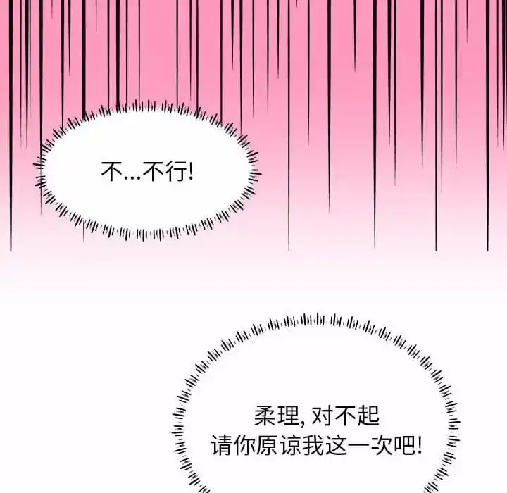 他和她们的工作室 - 第10话 - page 128