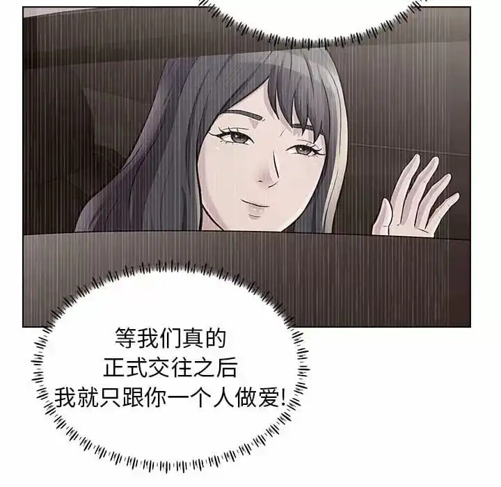 他和她们的工作室 - 第10话 - page 129