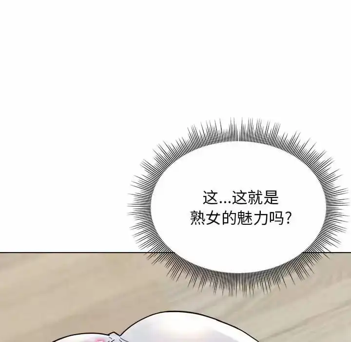 他和她们的工作室 - 第10话 - page 136