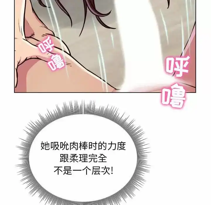 他和她们的工作室 - 第10话 - page 140