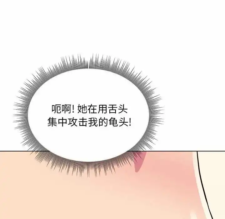 他和她们的工作室 - 第10话 - page 144