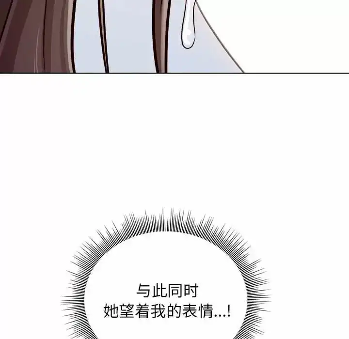 他和她们的工作室 - 第10话 - page 146