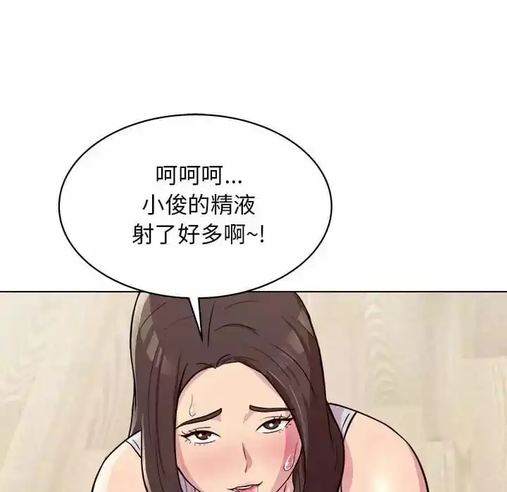 他和她们的工作室 - 第10话 - page 161