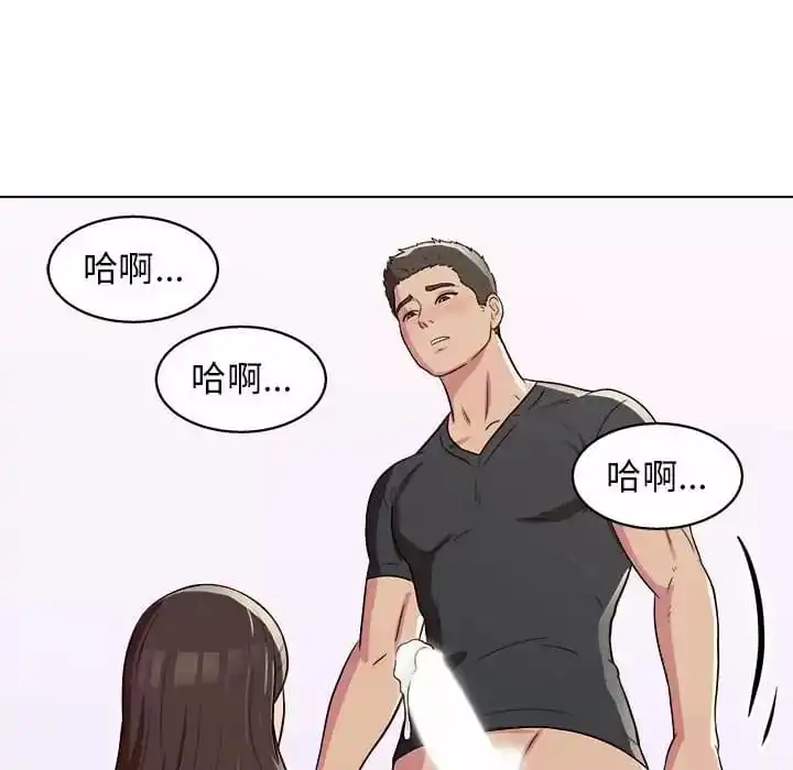 他和她们的工作室 - 第10话 - page 163