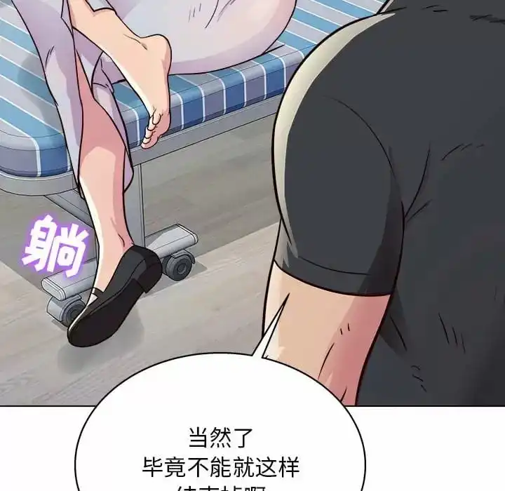 他和她们的工作室 - 第10话 - page 166