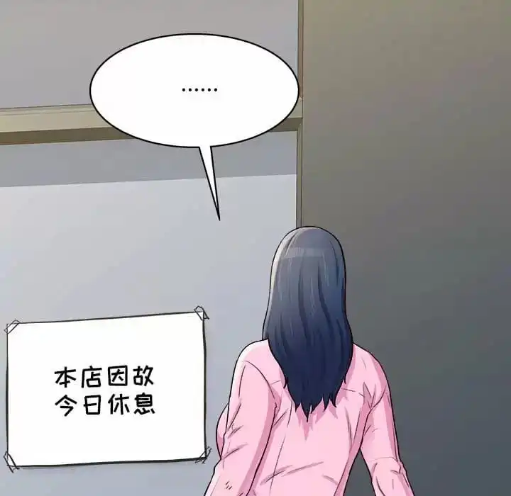 他和她们的工作室 - 第10话 - page 175