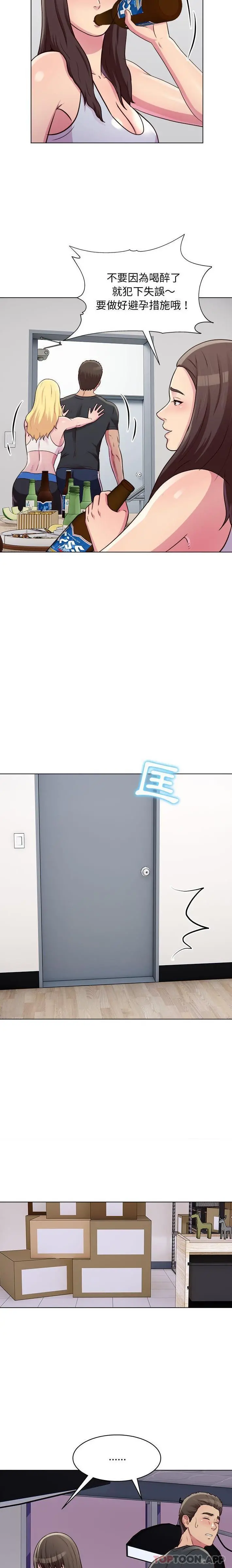 他和她们的工作室 - 第25话 - page 4