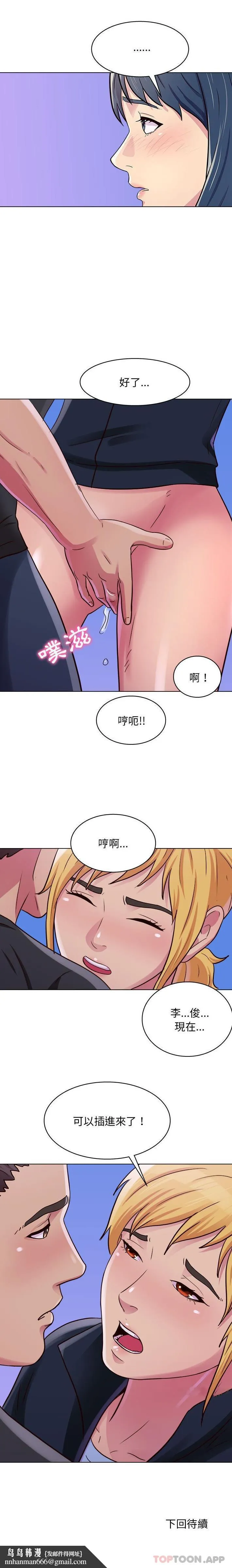 他和她们的工作室 - 第25话 - page 16