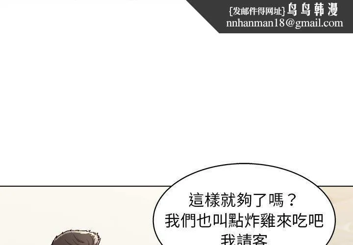 他和她们的工作室 - 第12话 - page 1