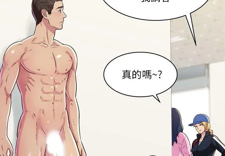 他和她们的工作室 - 第12话 - page 2