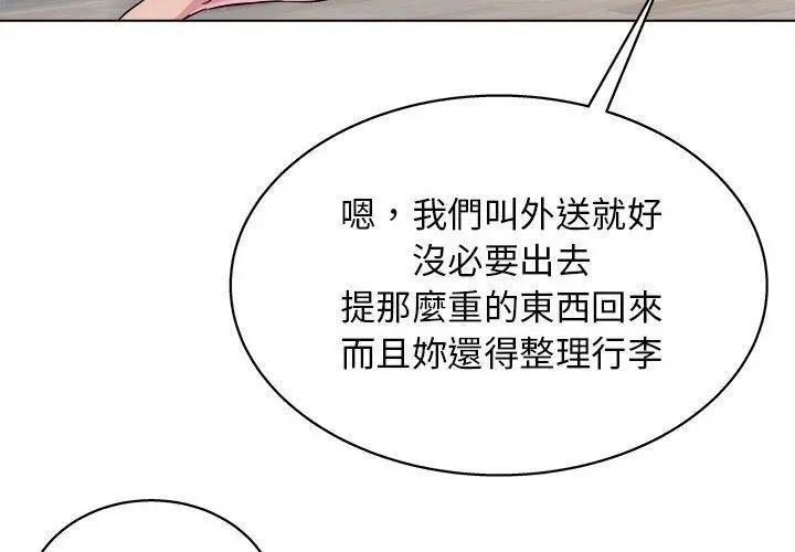 他和她们的工作室 - 第12话 - page 4