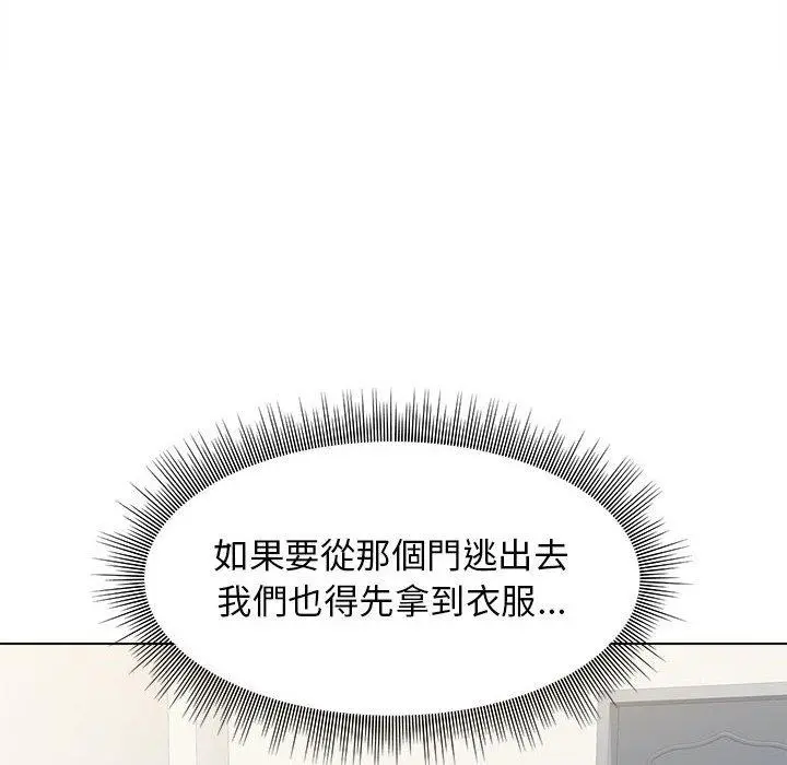 他和她们的工作室 - 第12话 - page 8