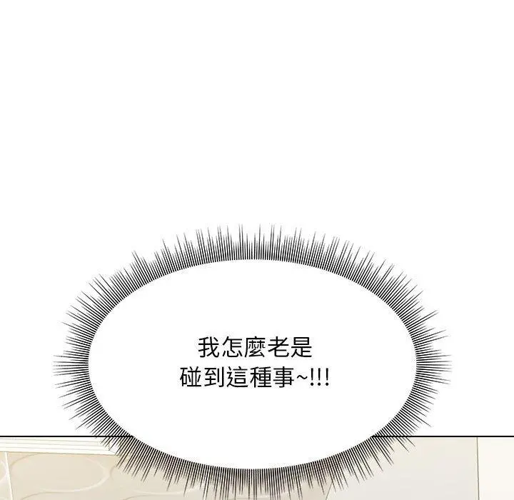 他和她们的工作室 - 第12话 - page 10