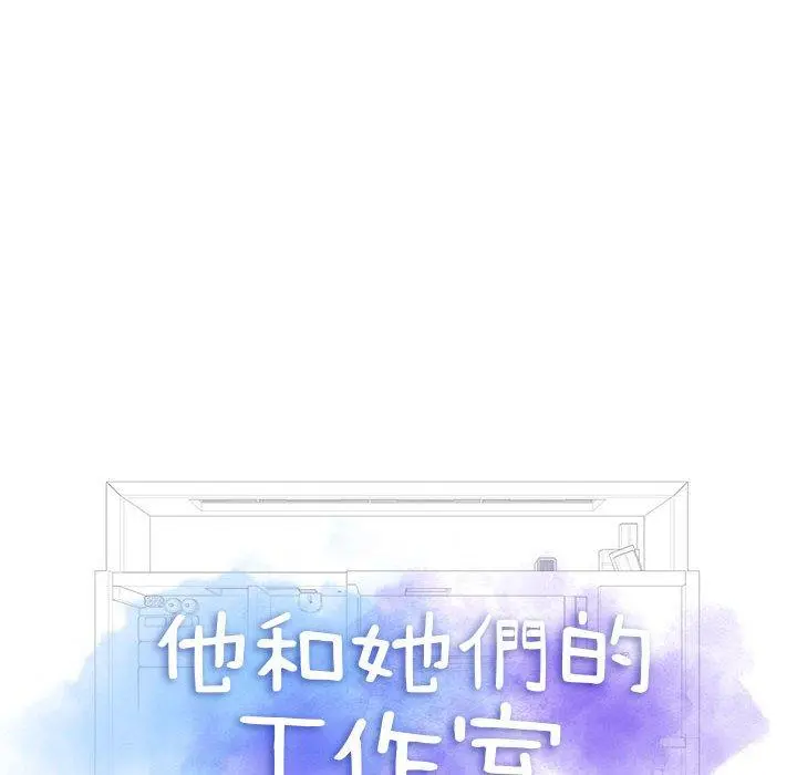 他和她们的工作室 - 第12话 - page 13