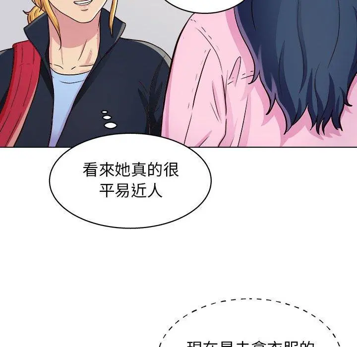 他和她们的工作室 - 第12话 - page 16