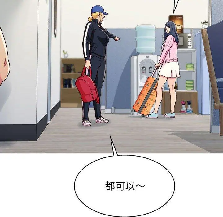 他和她们的工作室 - 第12话 - page 22