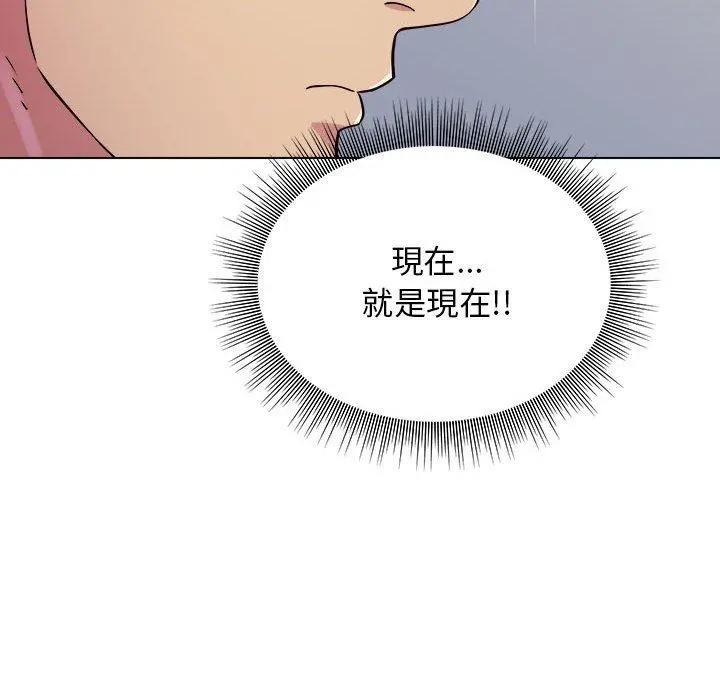他和她们的工作室 - 第12话 - page 24