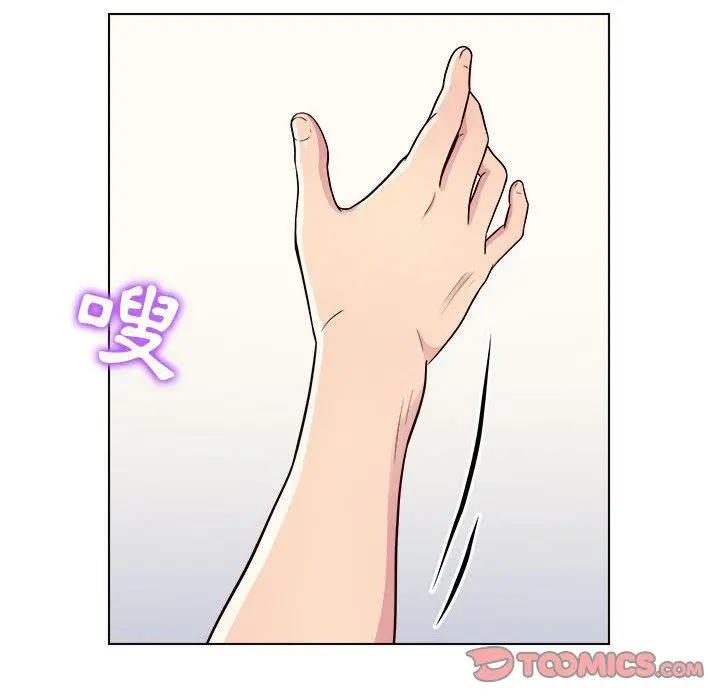 他和她们的工作室 - 第12话 - page 27