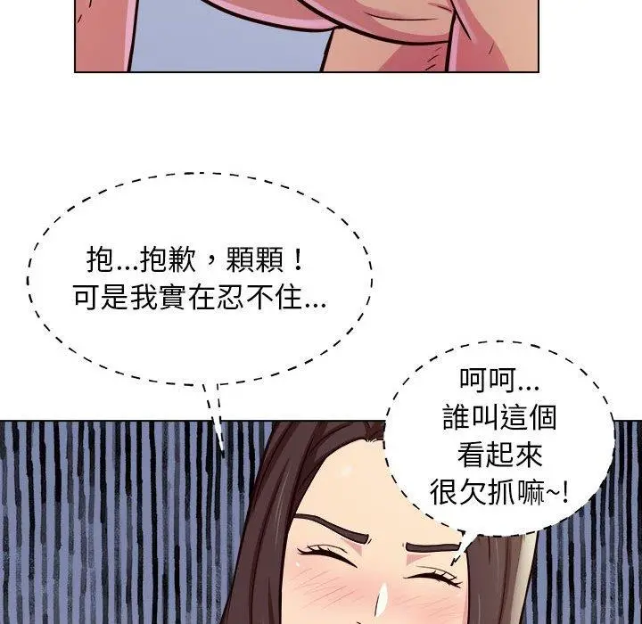 他和她们的工作室 - 第12话 - page 36